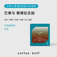 囤精品咖啡绕不开的烘焙商，「Coffee Buf」 双11促销方案来啦～