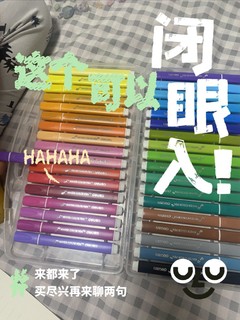 36色的彩笔助力孩子飞翔