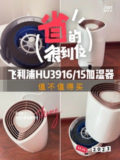 PHILIPS／飞利浦HU3916/15加湿器