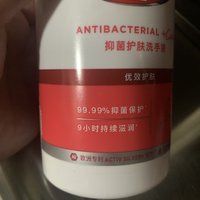 卫宝洗手液