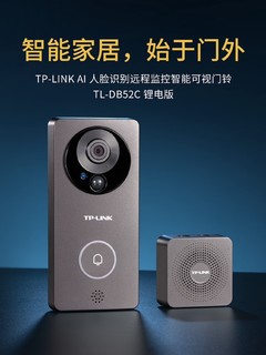 TP-LINK 普联智能门铃，让你的家更安全!