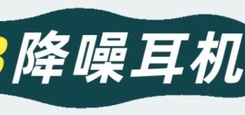 双十一iKF百元平价耳机推荐❗️学生党码住🔥