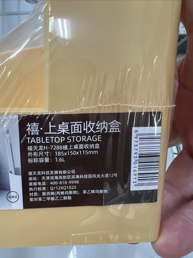 桌子上的收纳器！