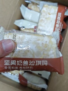 萨琪玛你吃过吗？