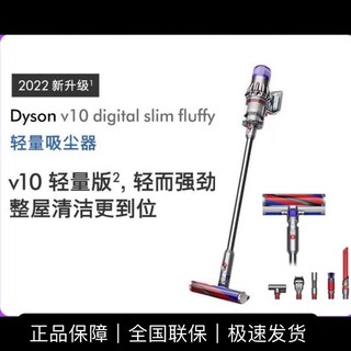 【2022年款】Dyson戴森V10DetectSlimFluffv轻量无线吸尘器大吸力