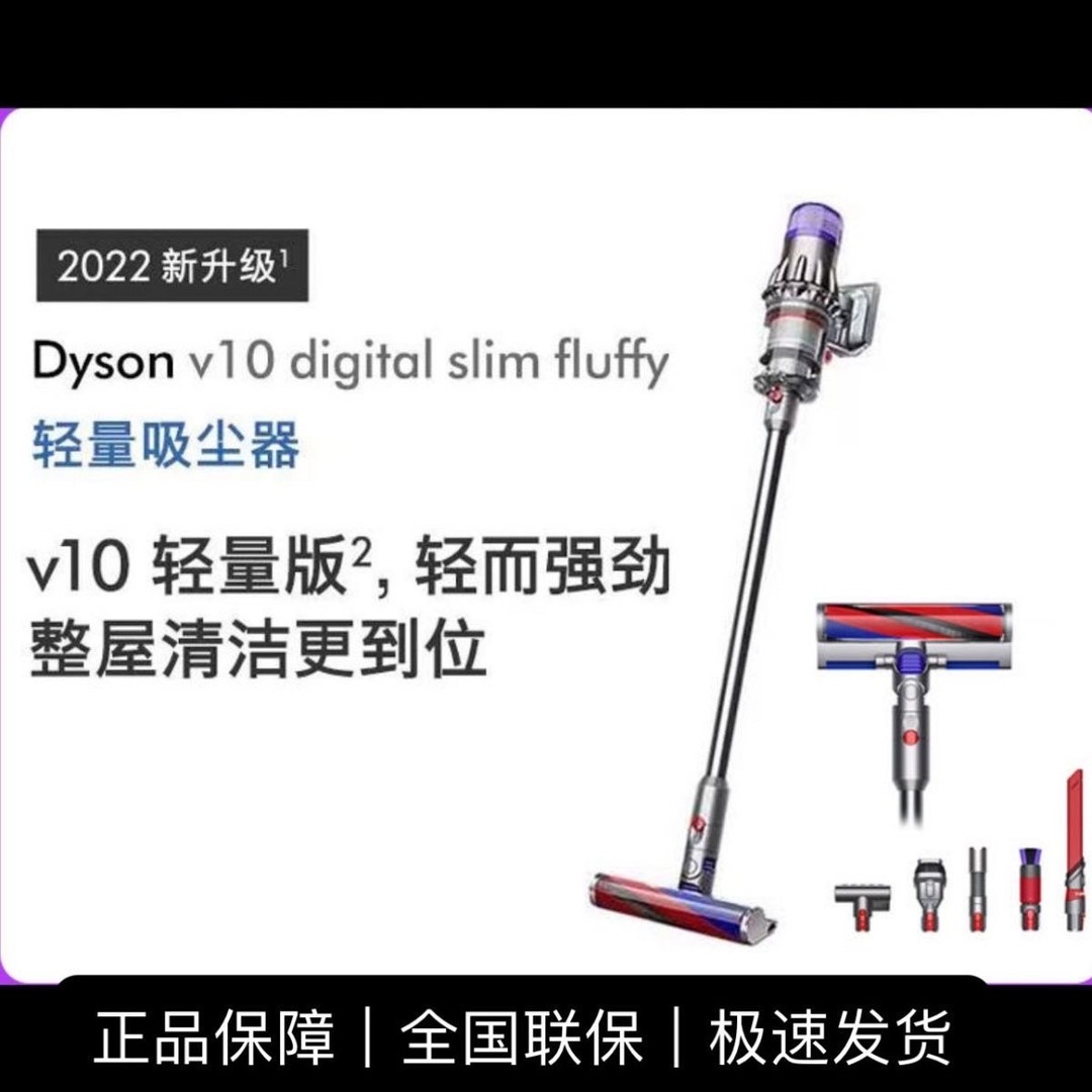 戴森生活电器怎么样【2022年款】Dyson戴森V10DetectSlimFluffv轻量无线