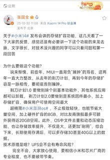 “懂王”嘲讽小米新技术，却被用户点赞