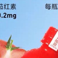 番念番吨吨新疆番茄汁0蔗糖0脂肪纯果蔬汁番茄红素西红柿饮料果汁