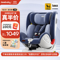 REEBABY儿童安全座椅婴儿宝宝360度旋转i-Size0-4-7-12岁S62天鹅PLUS