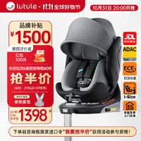 路途乐（lutule）儿童安全座椅0–12岁全龄i-Size认证婴儿360度旋转途跃曜石黑