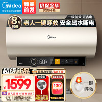 美的（Midea）终身免换镁棒电热水器60升老人家用一键呼救离线语音出水断电一级能效3300W双管变频速热F6033-CA6