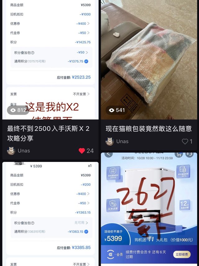 科沃斯全网低价入手热门机型