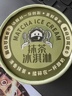 低卡抹茶冰淇淋🍨