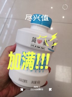 第一次买简爱吨吨桶，味道不错哟