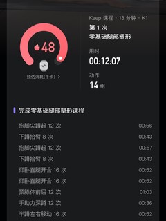 恢复训练7DAY，今天是恢复训练的最后一天