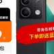 小米Redmi 红米note13 1亿像素 超细四窄边 5000mAh大电量 全网通5G智能手机 子夜黑 8GB+128GB 