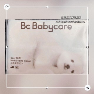 babycare婴儿云柔巾