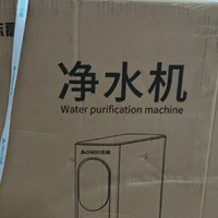 新款志高600G净水器安装完毕，谈谈使用感受！