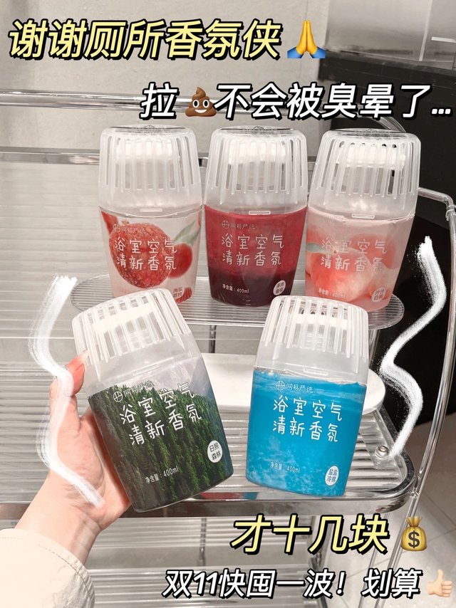 家里厕所瞬间变高级酒店！双11赶快囤起来