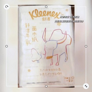 舒洁(Kleenex)牛乳系列柔纸巾