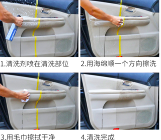 快来试试维尔卡特汽车内饰清洗剂，让您的座椅焕发出全新的光彩！