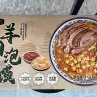 秋天里的一碗羊肉泡馍