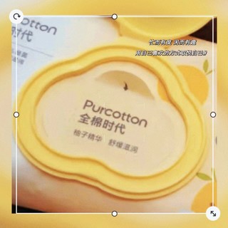 全棉时代（PurCotton）湿厕纸