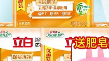 迸发女性魅力——内衣皂！