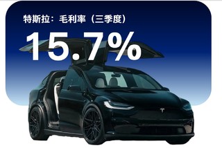 比亚迪22.2%毛利率高过特斯拉