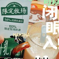 自制拿铁好帮手——优诺3.6蛋白纯牛奶！