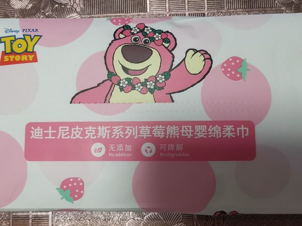 迪士尼草莓熊棉柔巾必须安排