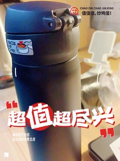 膳魔师保温杯