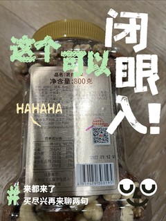 沃隆混合坚果800克