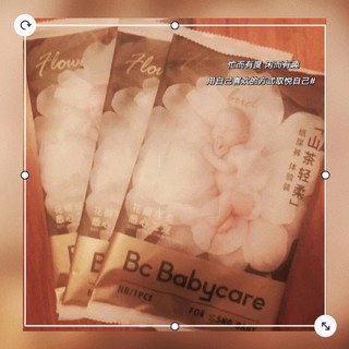 BC Babycare 山茶花纸尿裤