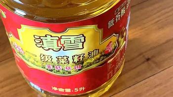 滇雪一级菜籽油5L云南非转基因物理压榨低芥酸食用油纯菜油植物油