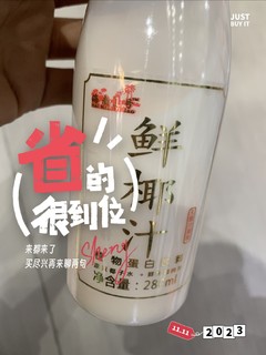 海南一号鲜椰汁