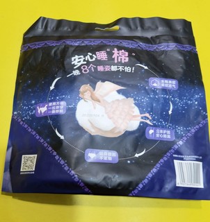 试用品奈丝安睡公主