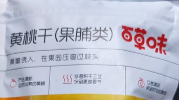 百草味黄桃干（果脯类）100g装