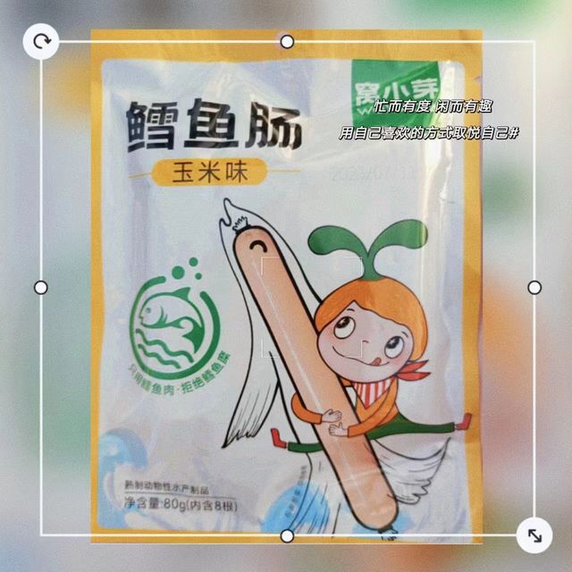 窝小芽 鳕鱼肠玉米味