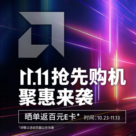 2023年双11锐龙笔记本选购指南：买笔记本，必选锐龙！