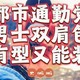  200-2000元男士通勤双肩包选购攻略，从材质到做工都很能打，TUMI将不再是你唯一选择，男人总是缺个包！　