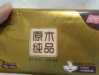 日用品分享之清风抽纸