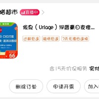 0元购两支依泉唇膏，张大妈帮我清空了天猫超市卡的库存