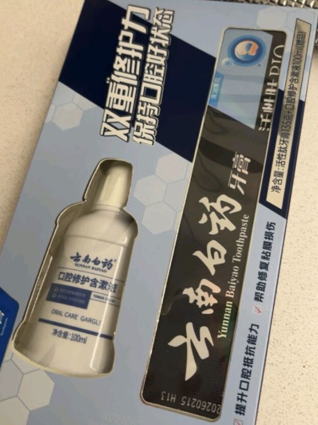 云南白药修护口腔粘膜清新口气养护口腔高端呵护活性肽牙膏135g