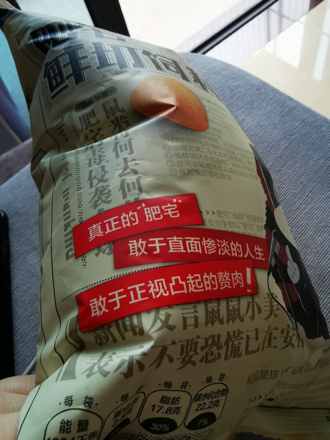 三只松鼠膨化食品