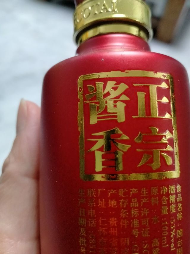 国台 国标酒 53度 100ml小瓶装 小酒版品鉴装 茅台镇酱香型白酒