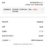 surface pro 9 i7➕16gb内存➕256g硬盘 百亿补贴 超低价 8688到手