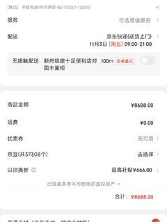 surface pro 9 i7➕16gb内存➕256g硬盘 百亿补贴 超低价 8688到手