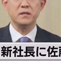 继“必须赢中国汽车”后，日本丰田会长再发怪言论：抵制是正确的