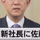 继“必须赢中国汽车”后，日本丰田会长再发怪言论：抵制是正确的　